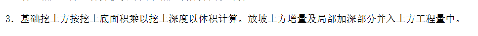 放坡