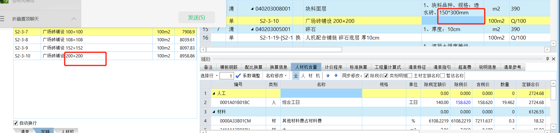 定额