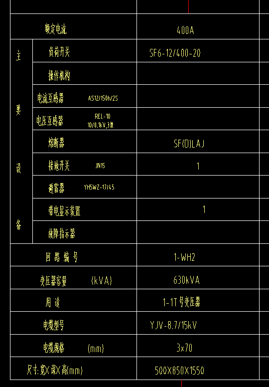 定额