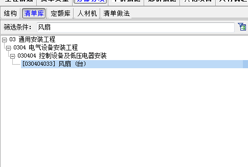 什么清单