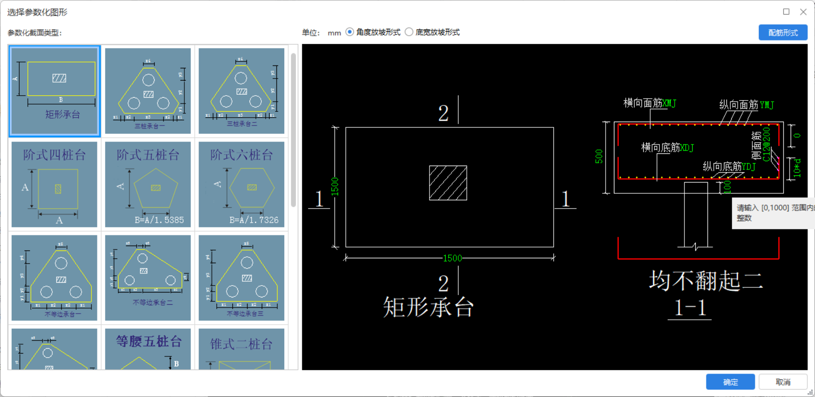 桩