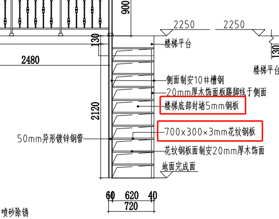 钢板楼板