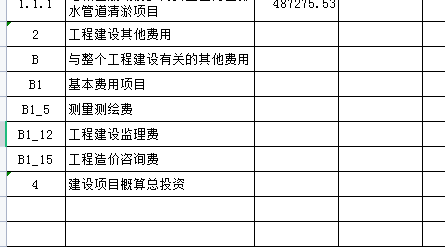 清淤