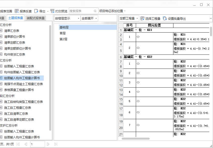 绘图输入