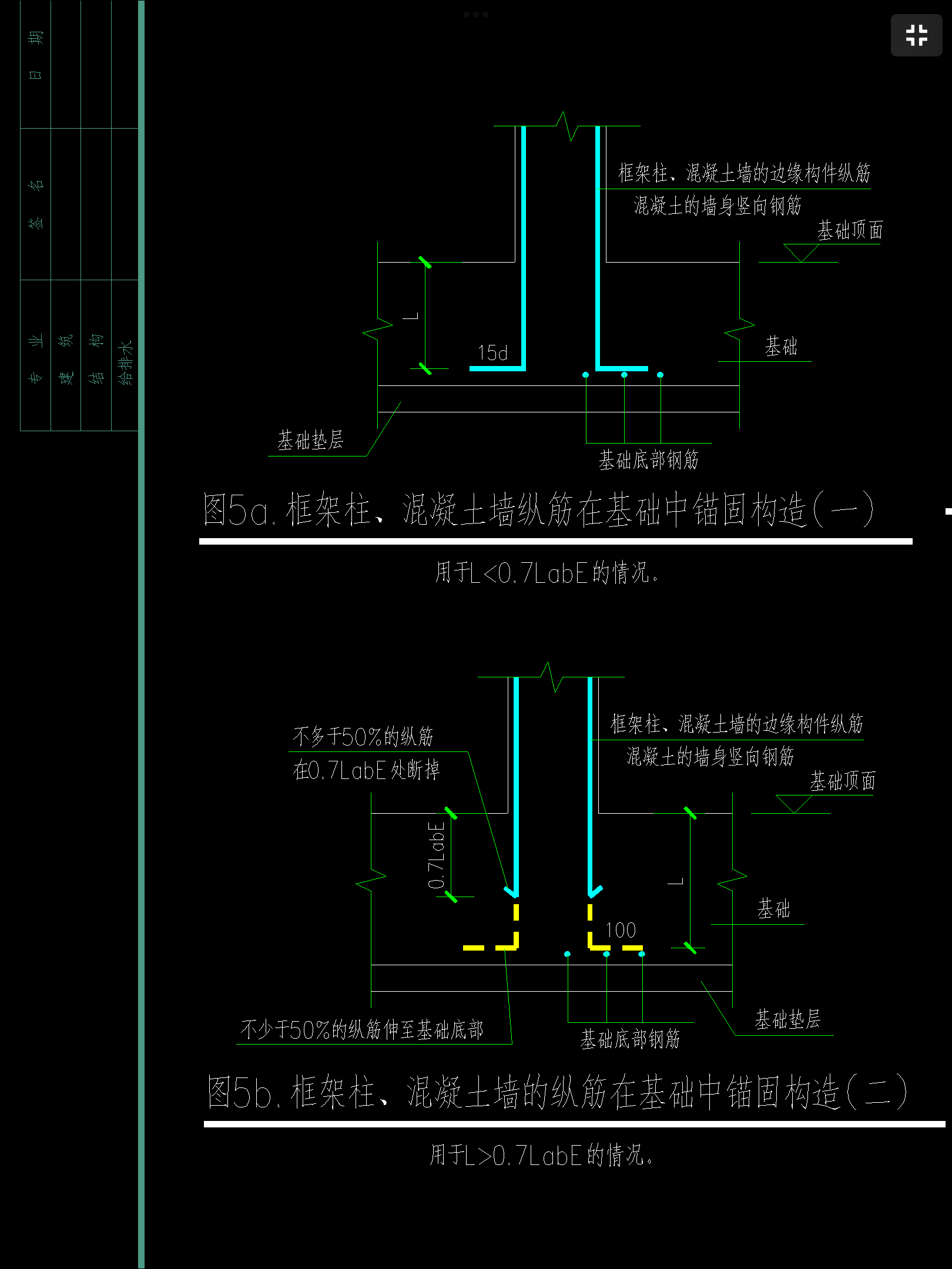 其他钢筋