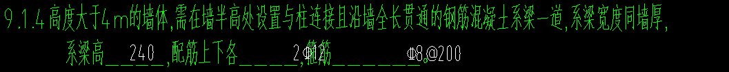 系梁