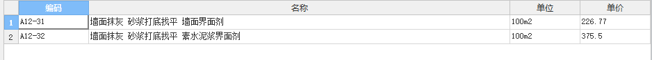 墙体