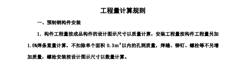 柱脚