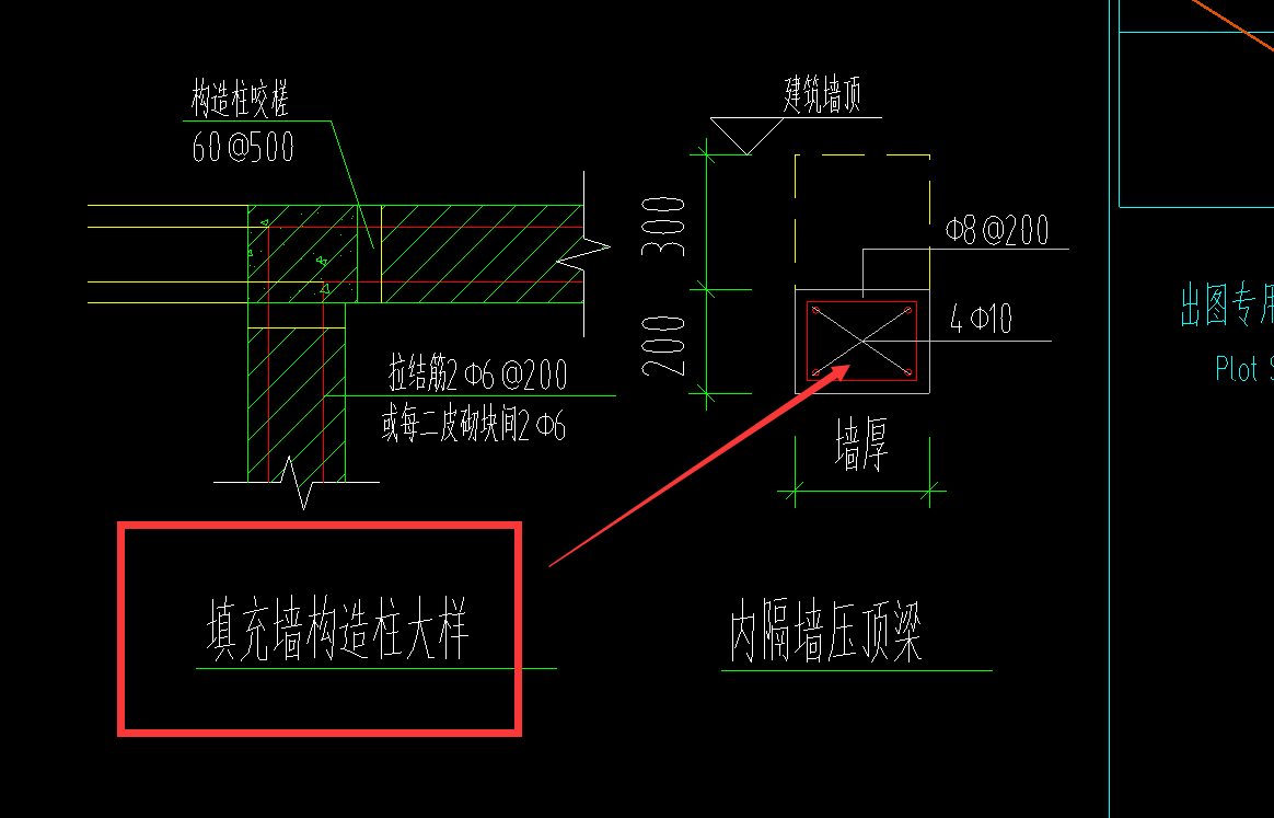 构造柱