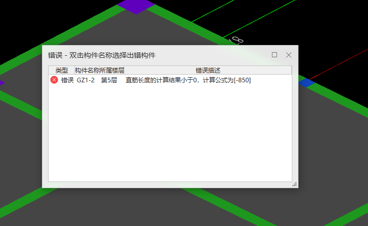 构造柱