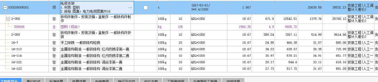 支架