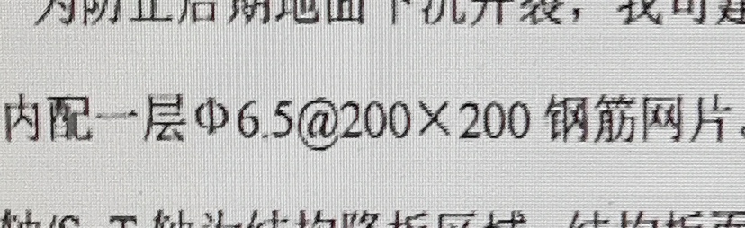 鋼筋網(wǎng)