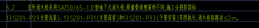 消火栓井