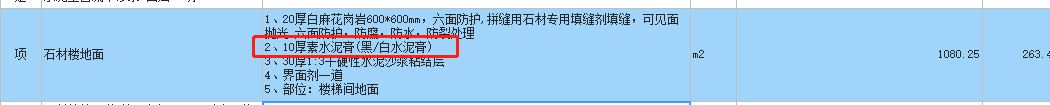定额