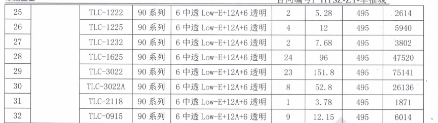 附框