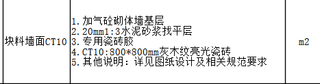找平层