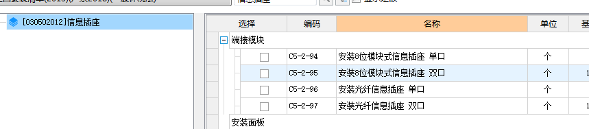 套什么定额