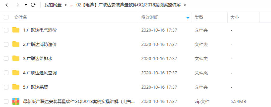 算量