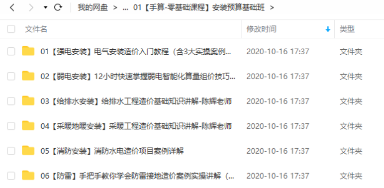 弱电