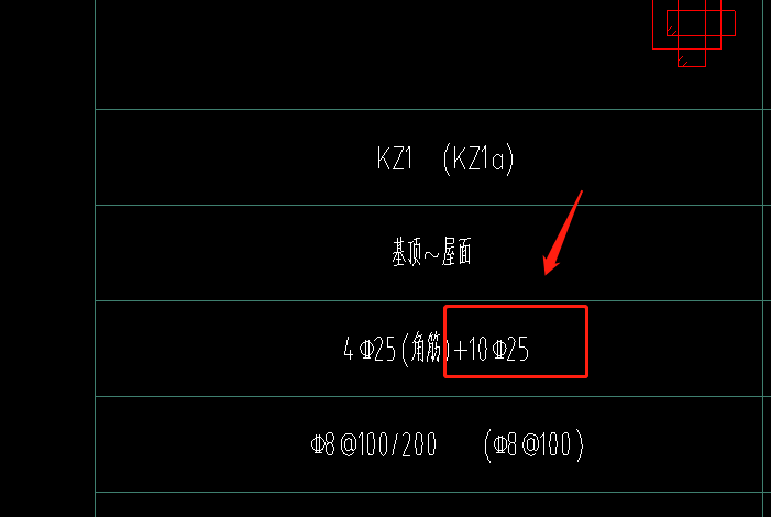 角筋