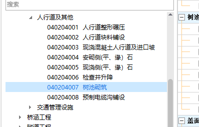 套什么清单