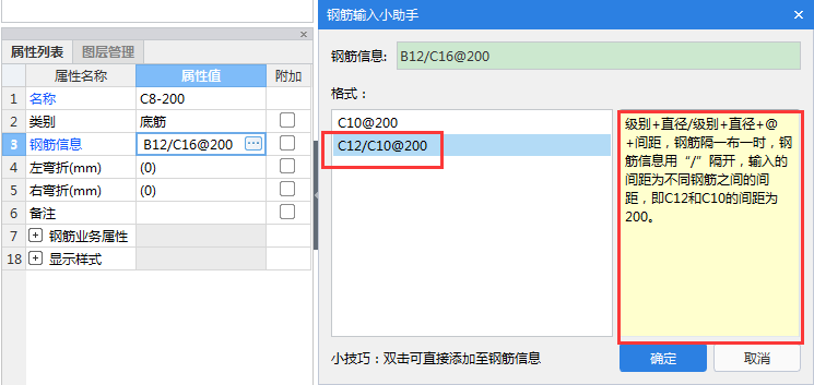 板筋