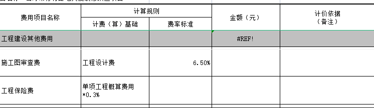 施工图