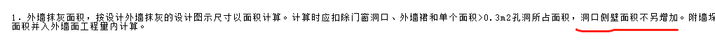 侧壁