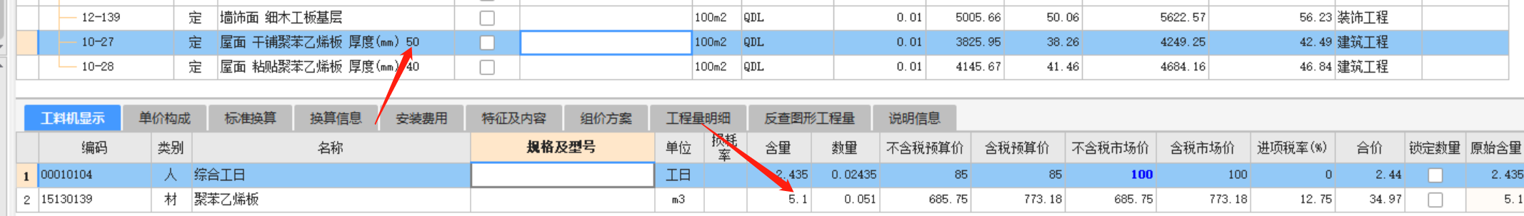 苯板