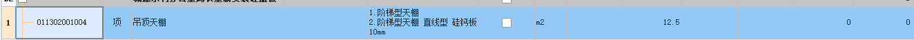 廣東省定額