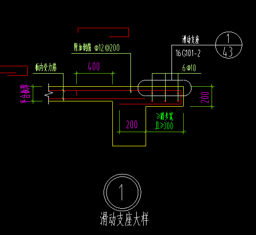 楼梯滑动支座