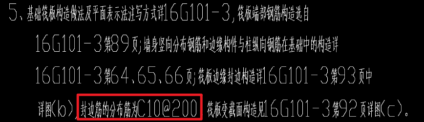 分布筋
