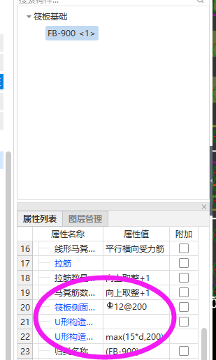 筏板