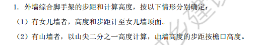 脚手架