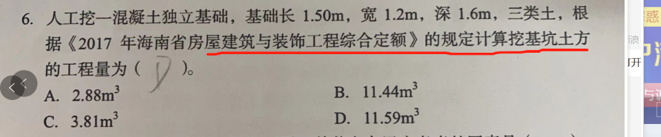 这道题怎么算