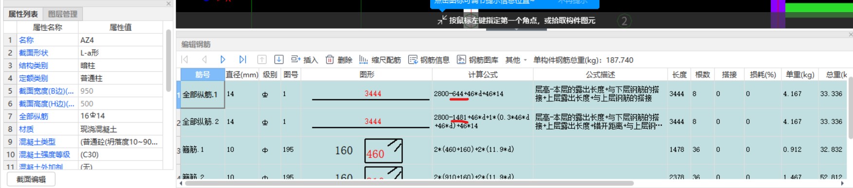 钢筋计