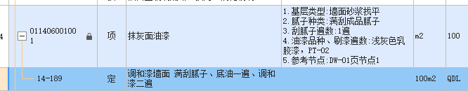 子目