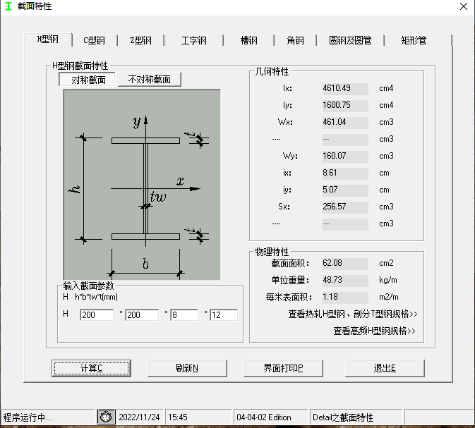 钢柱怎么计算