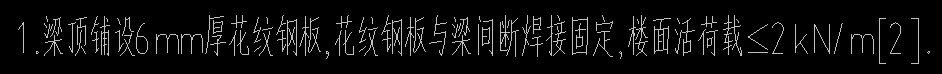钢结构软件