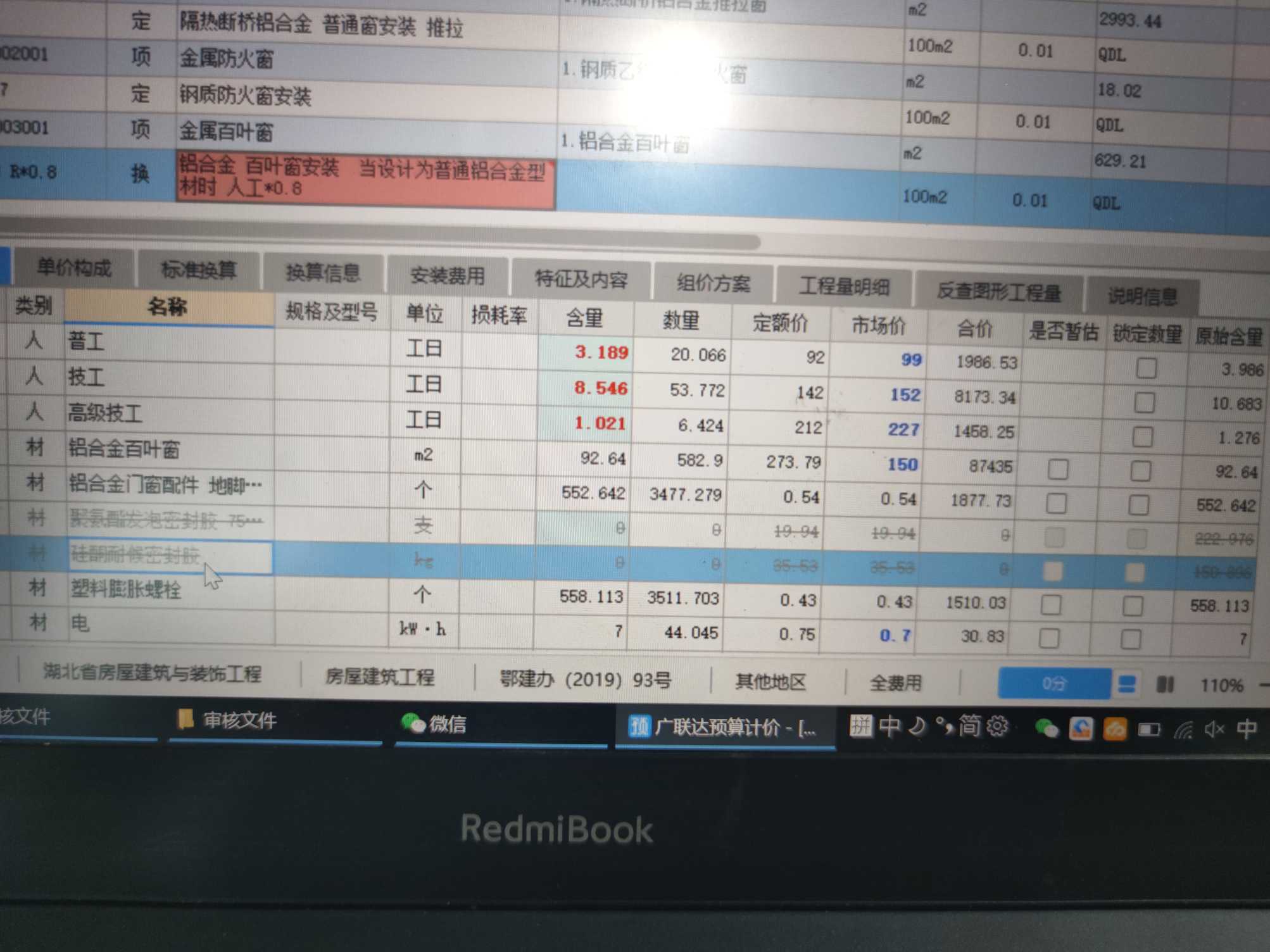 百叶窗