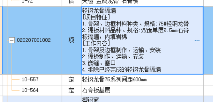 隔墻