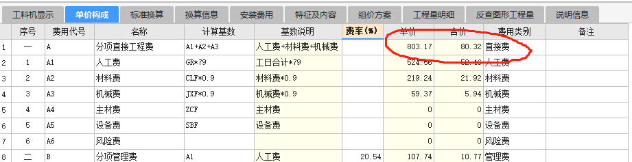 陕西定额