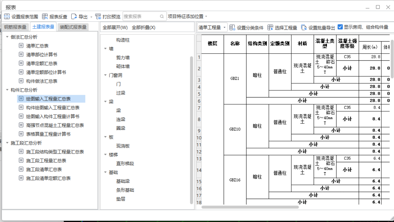 楼梯间