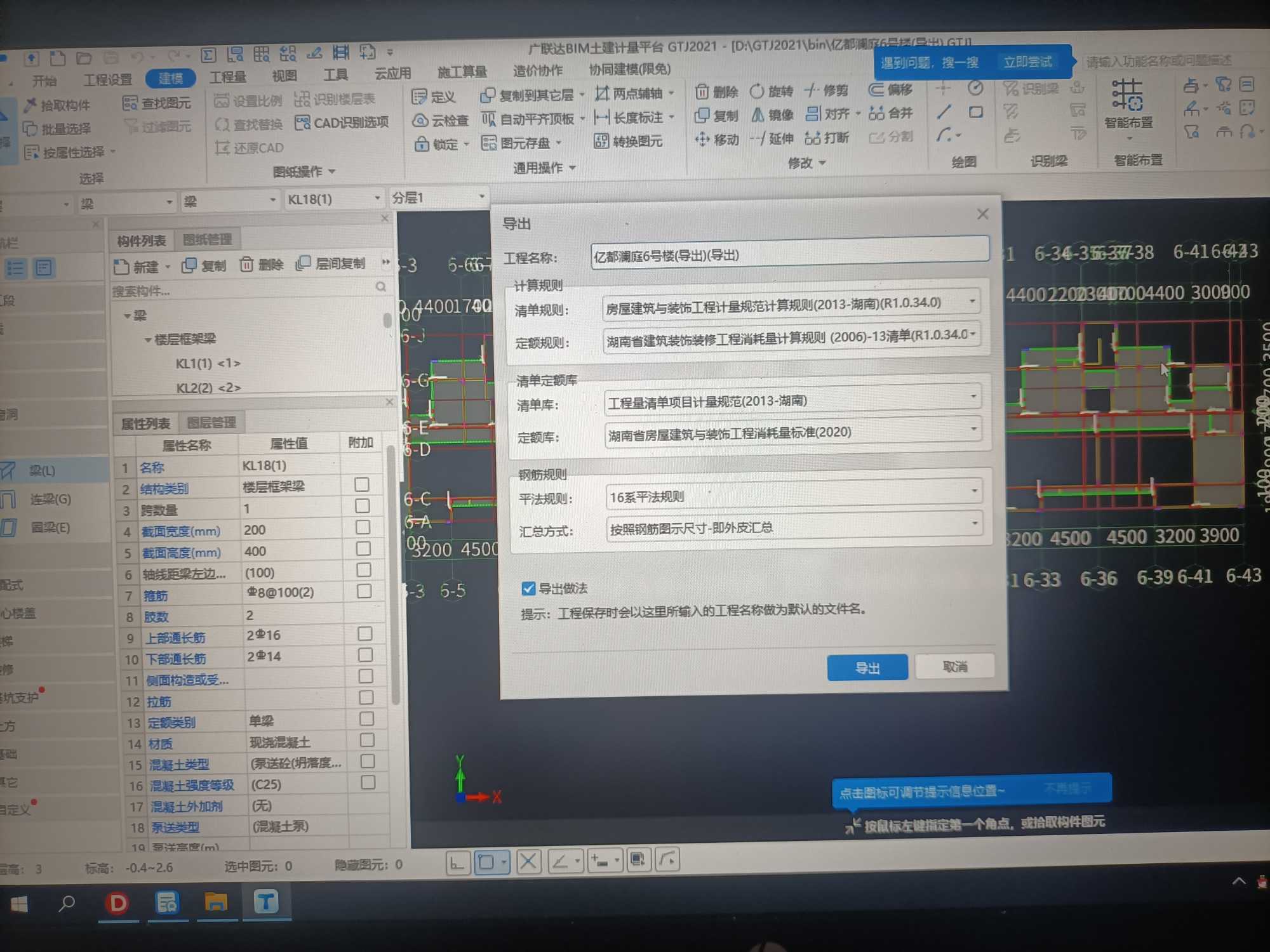 工程设置