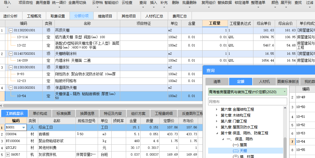 天棚吊顶