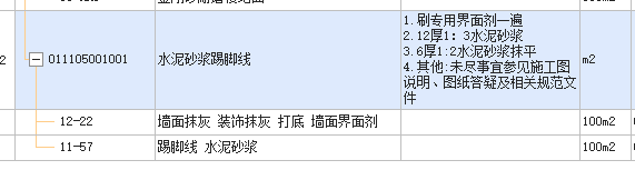 踢脚