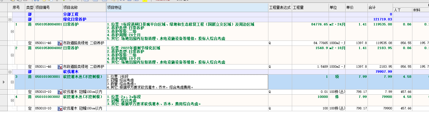 定额