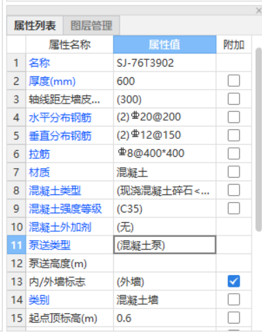 剪力墙