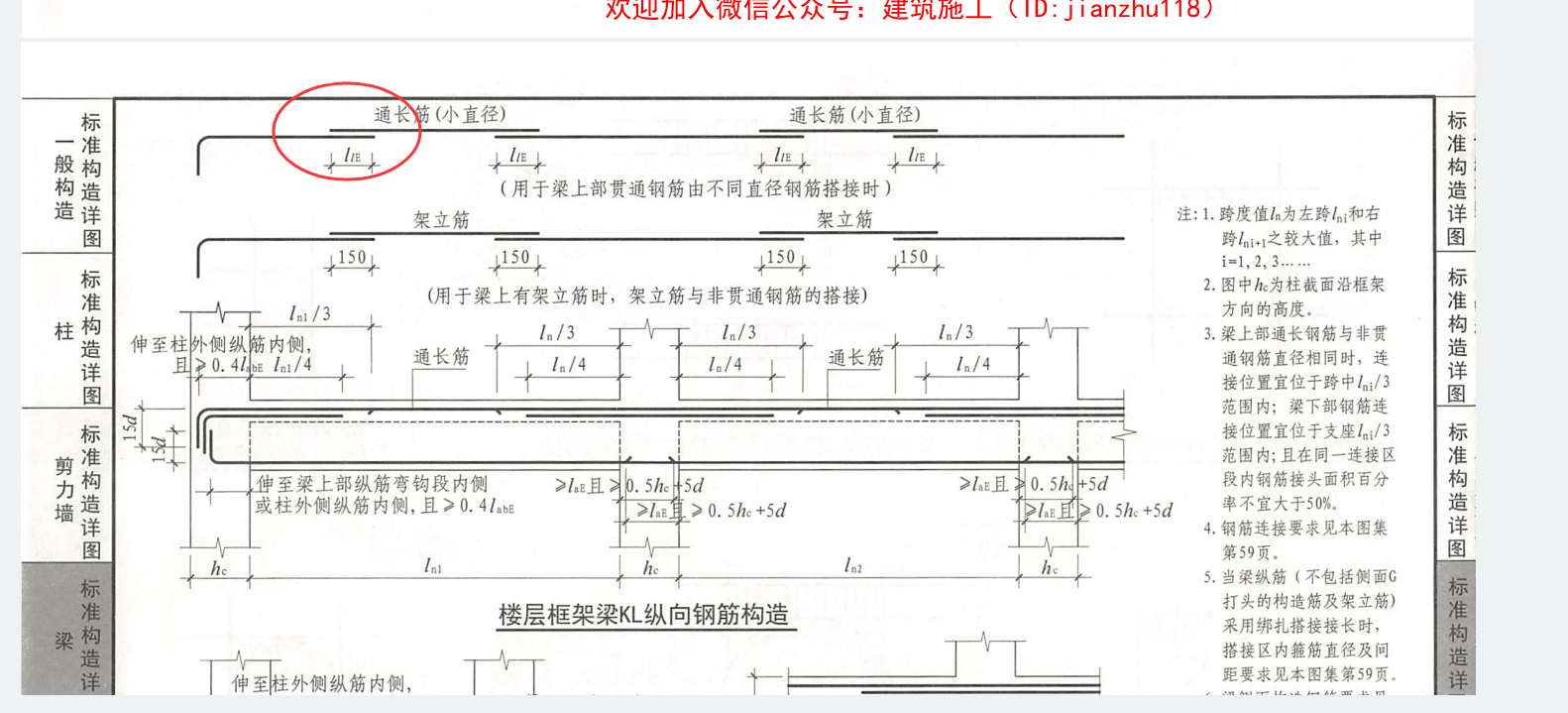 双面焊