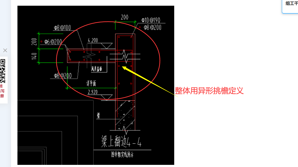 上翻